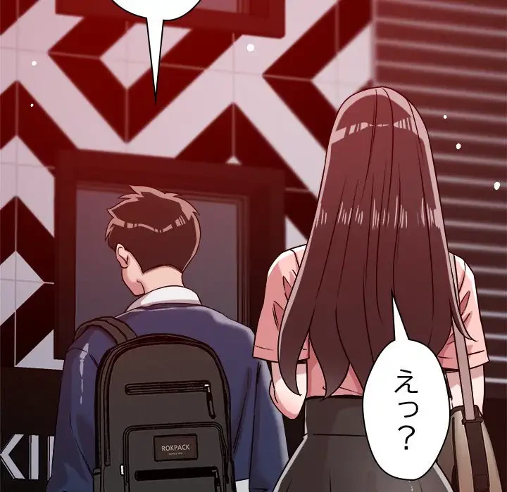 ただのトモダチ？ 第26話 - 49