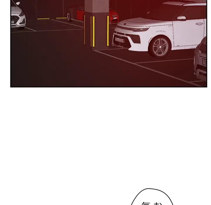 ただのトモダチ？ 第26話 - 55