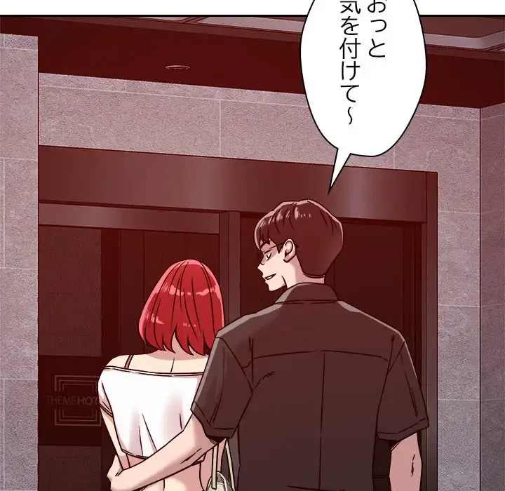 ただのトモダチ？ 第26話 - 56