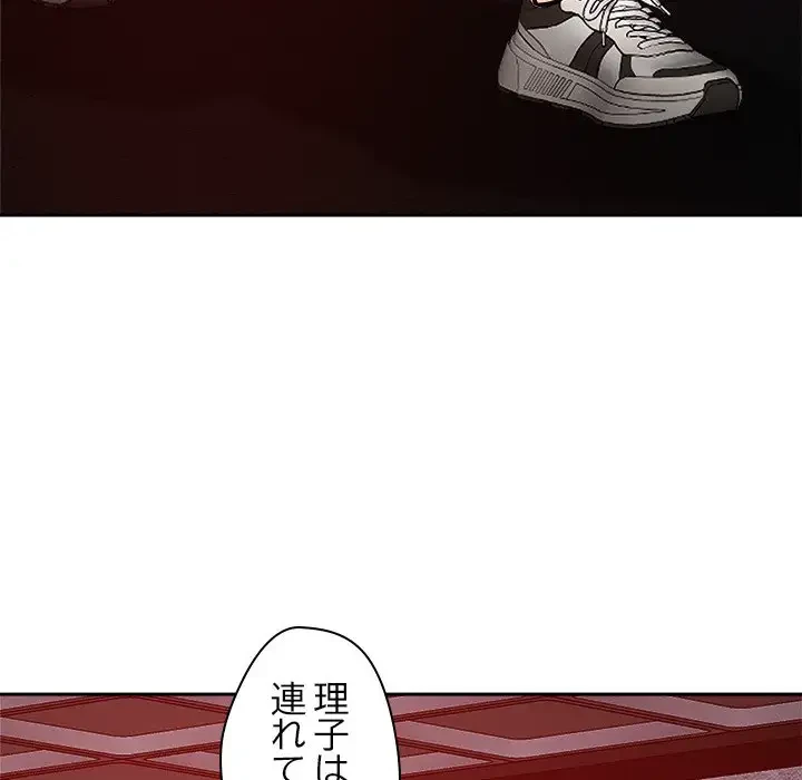 ただのトモダチ？ 第26話 - 68