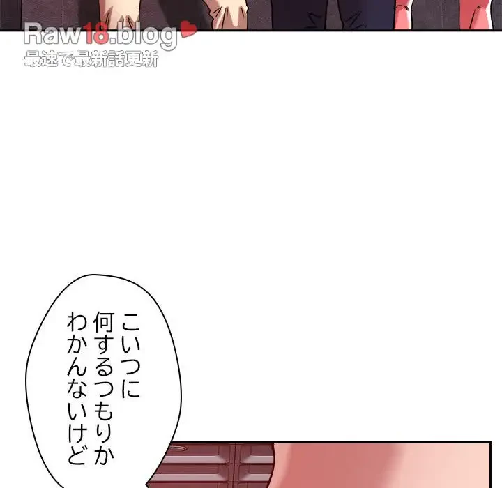 ただのトモダチ？ 第26話 - 78