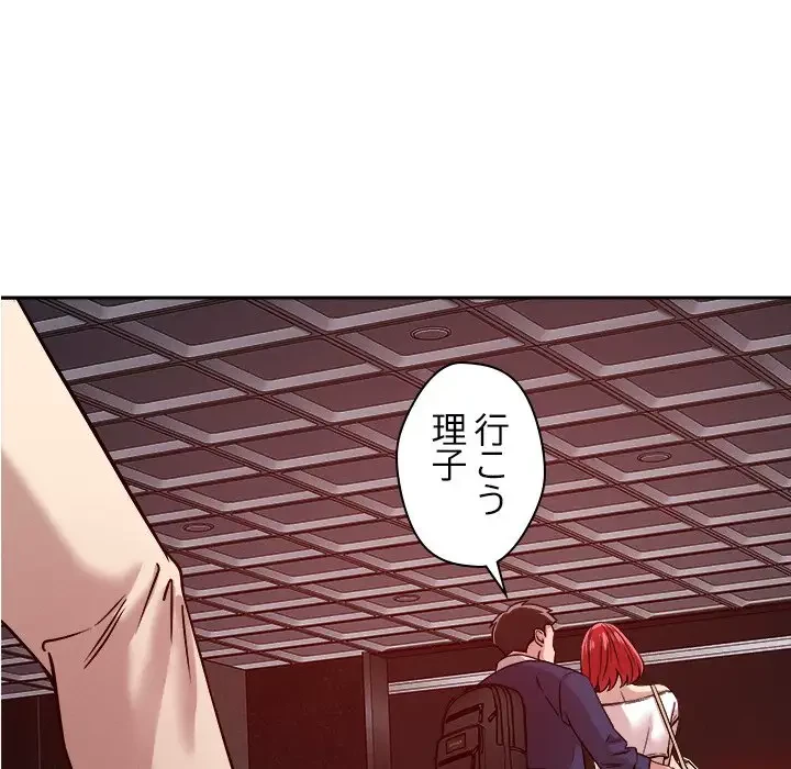 ただのトモダチ？ 第26話 - 87