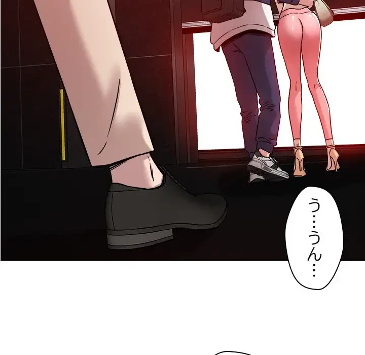 ただのトモダチ？ 第26話 - 88