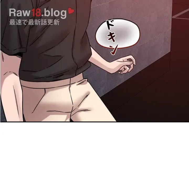 ただのトモダチ？ 第26話 - 90