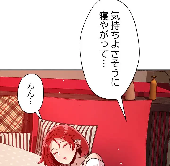 ただのトモダチ？ 第28話 - 8