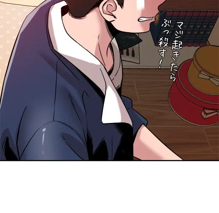 ただのトモダチ？ 第28話 - 12