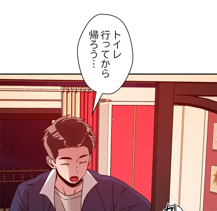 ただのトモダチ？ 第28話 - 15