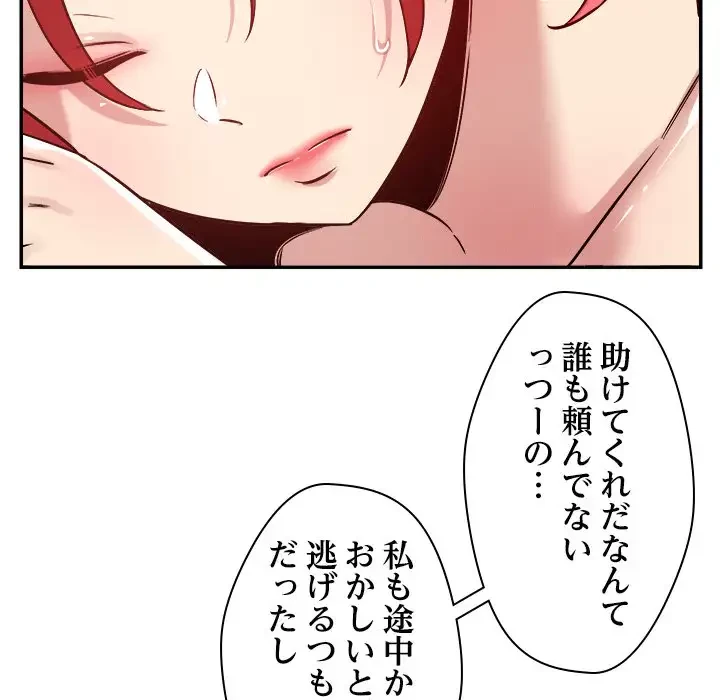 ただのトモダチ？ 第28話 - 20