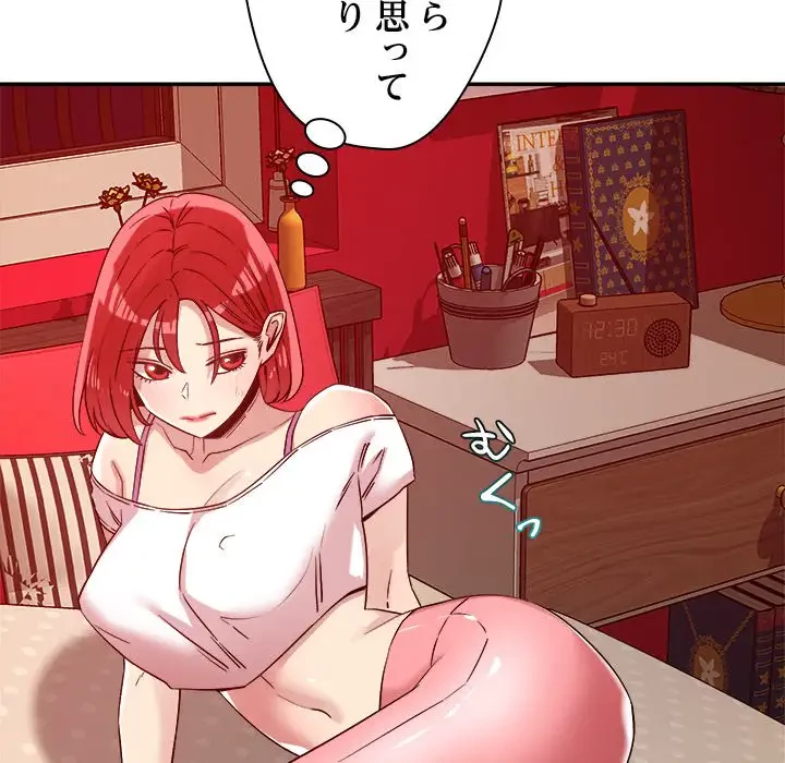 ただのトモダチ？ 第28話 - 21