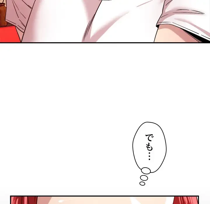 ただのトモダチ？ 第28話 - 25