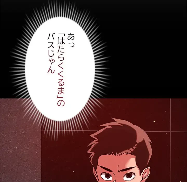 ただのトモダチ？ 第28話 - 27