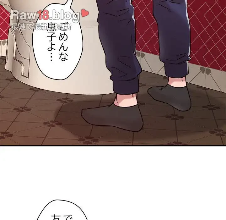 ただのトモダチ？ 第28話 - 39