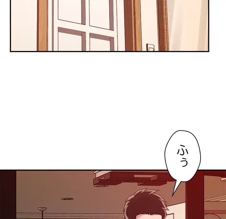 ただのトモダチ？ 第28話 - 43