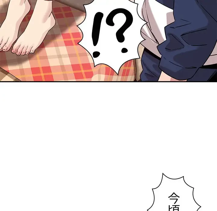 ただのトモダチ？ 第28話 - 55