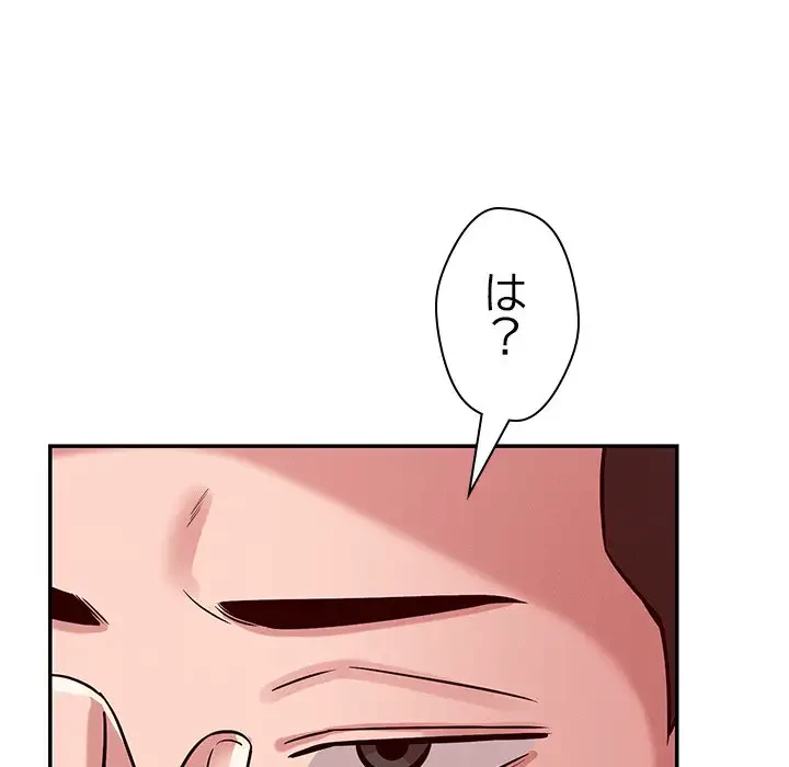 ただのトモダチ？ 第28話 - 60