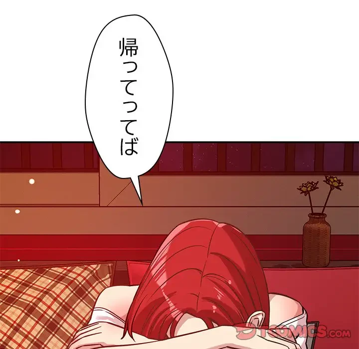 ただのトモダチ？ 第28話 - 62