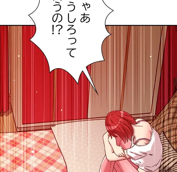 ただのトモダチ？ 第28話 - 68