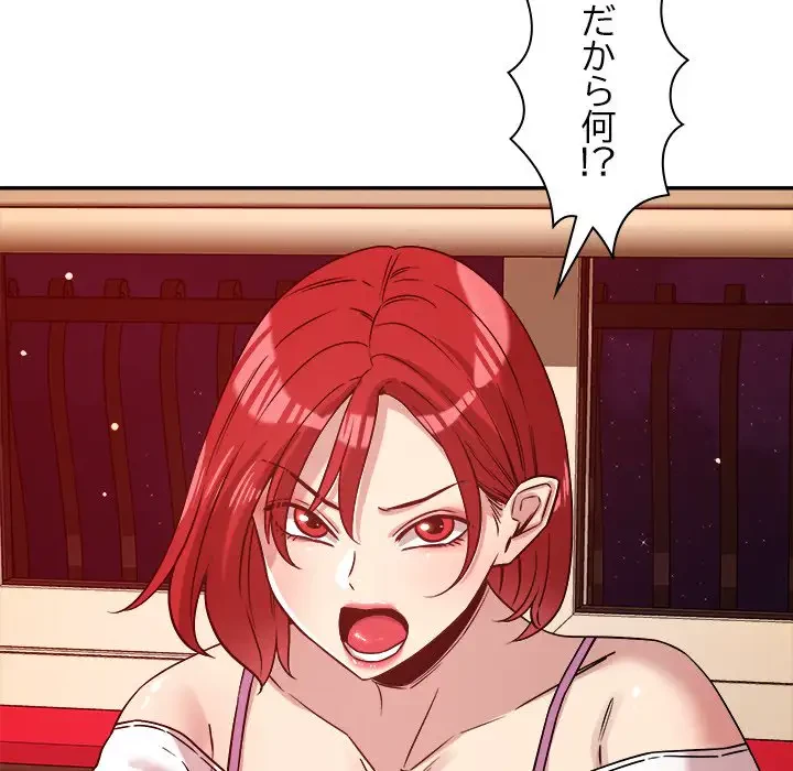 ただのトモダチ？ 第28話 - 73