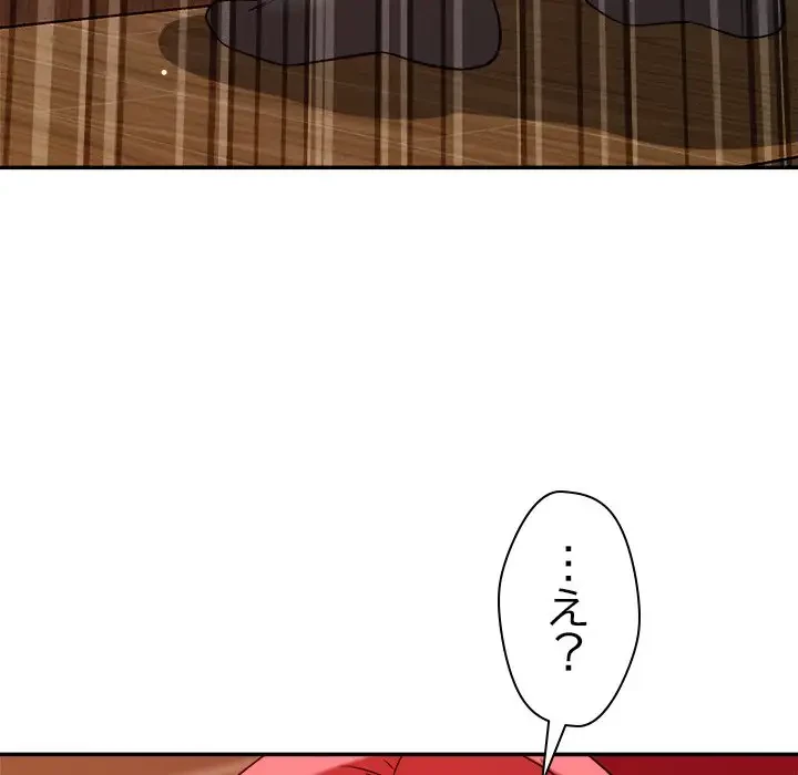 ただのトモダチ？ 第28話 - 88