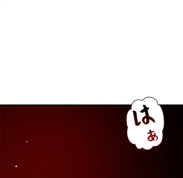 ただのトモダチ？ 第28話 - 98