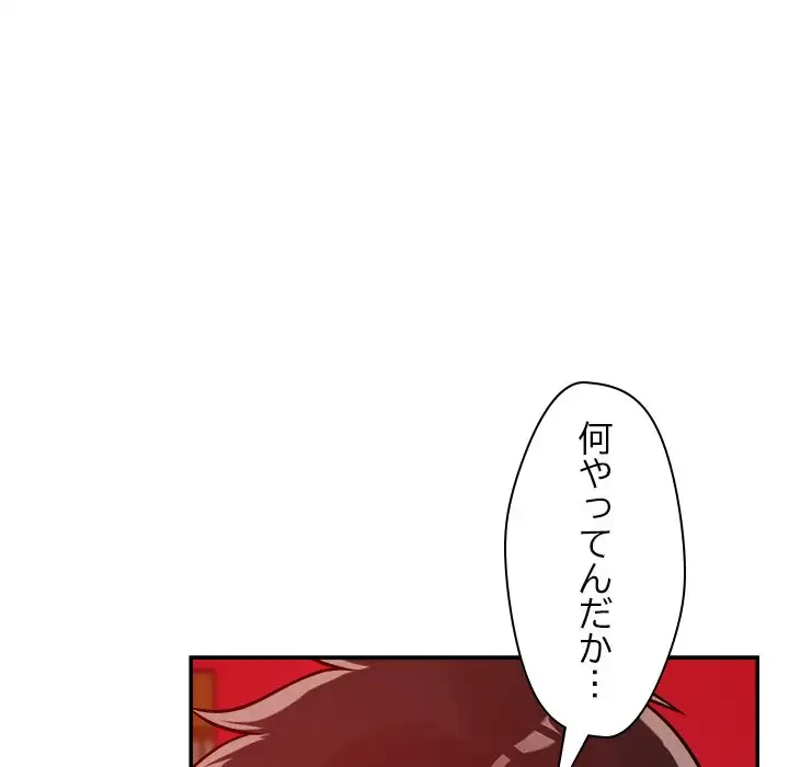 ただのトモダチ？ 第28話 - 101