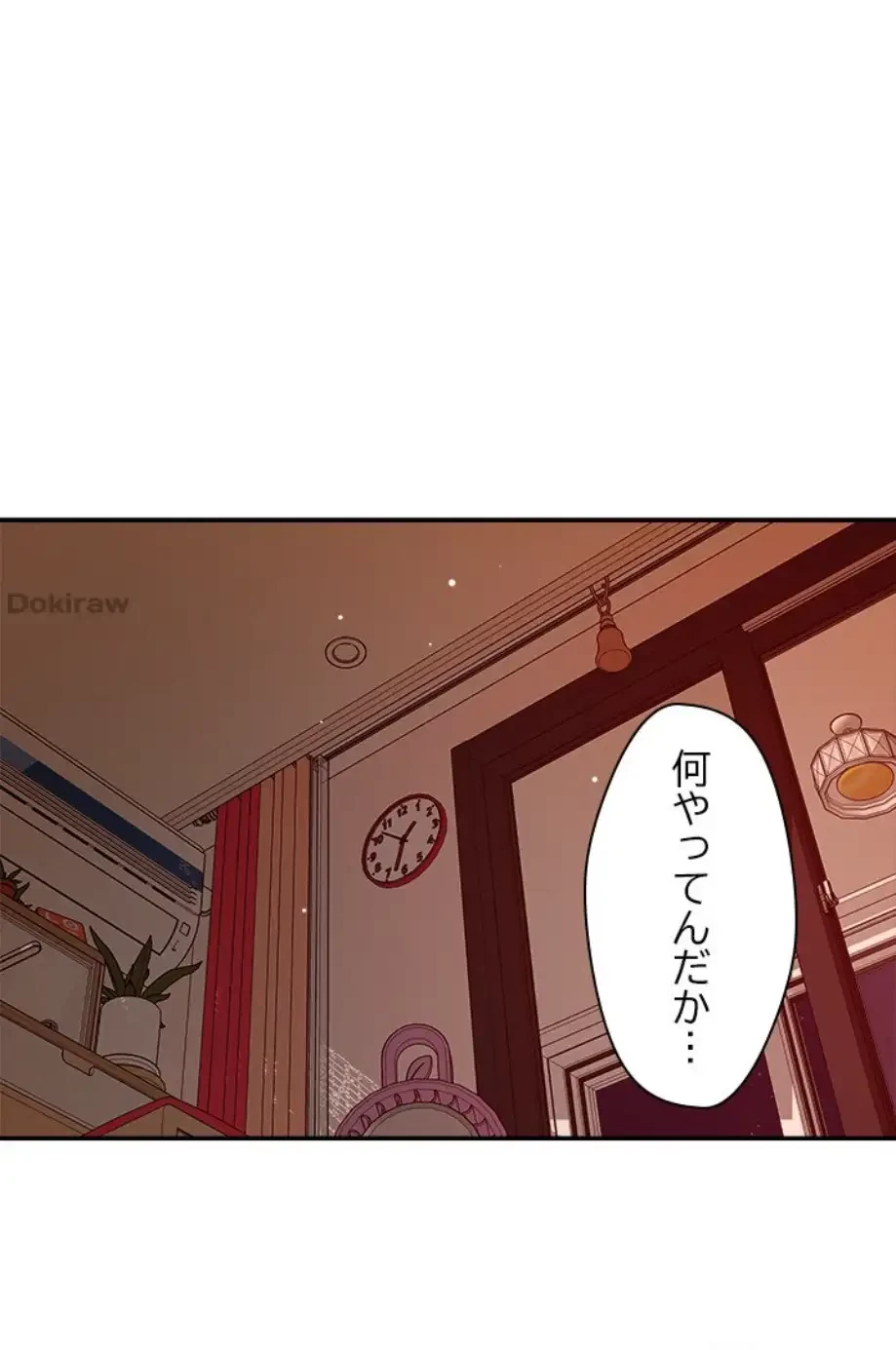 ただのトモダチ？ 第29話 - 1