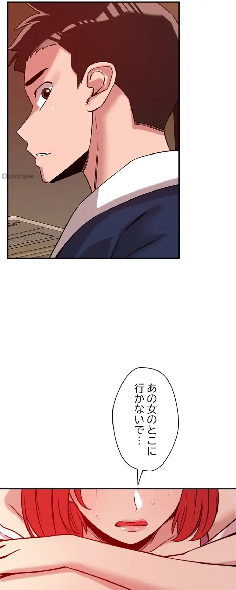 ただのトモダチ？ 第29話 - 5