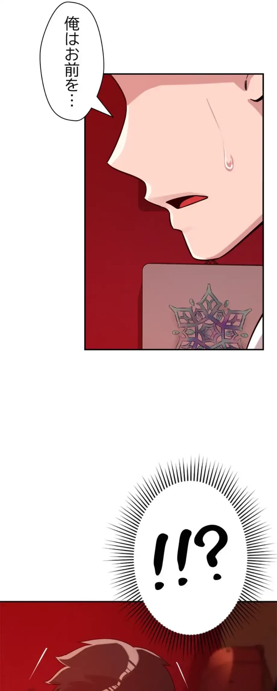 ただのトモダチ？ 第29話 - 15