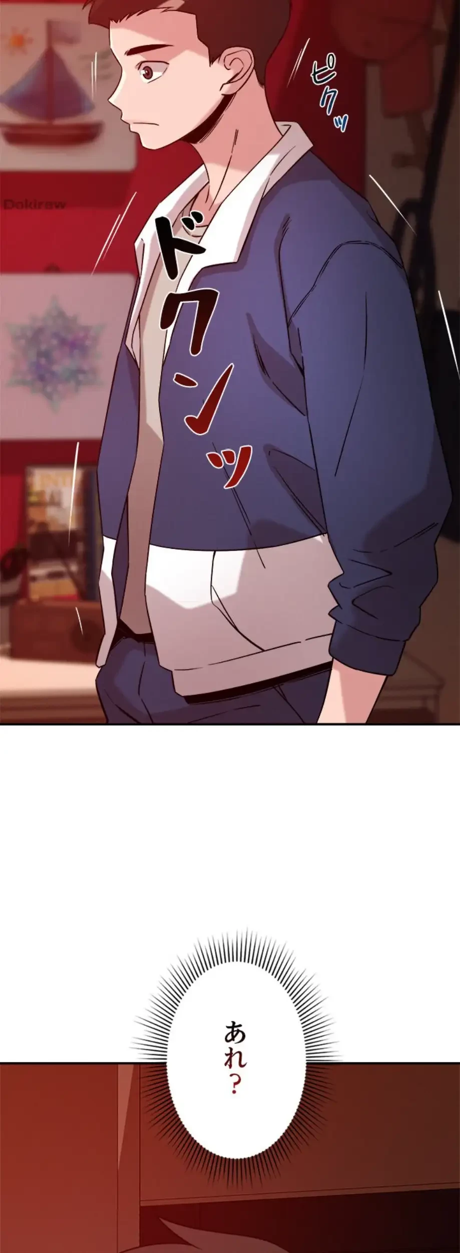 ただのトモダチ？ 第29話 - 16