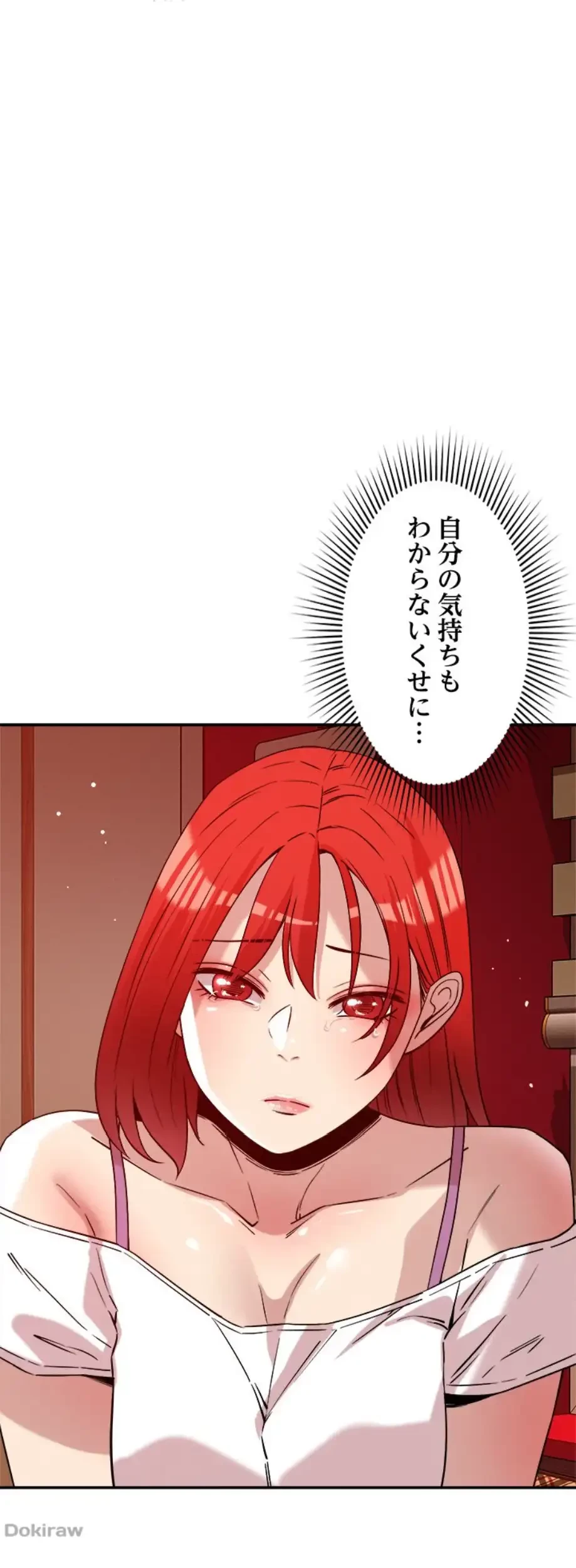 ただのトモダチ？ 第29話 - 19