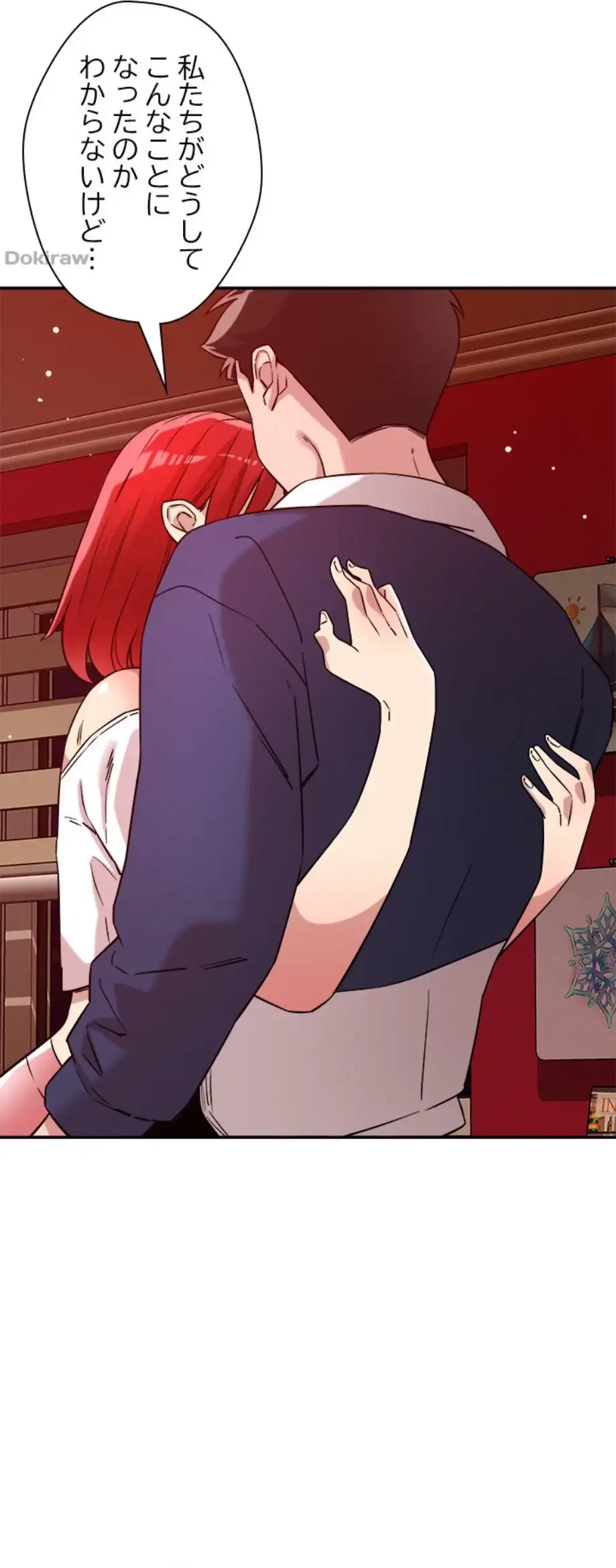 ただのトモダチ？ 第29話 - 26