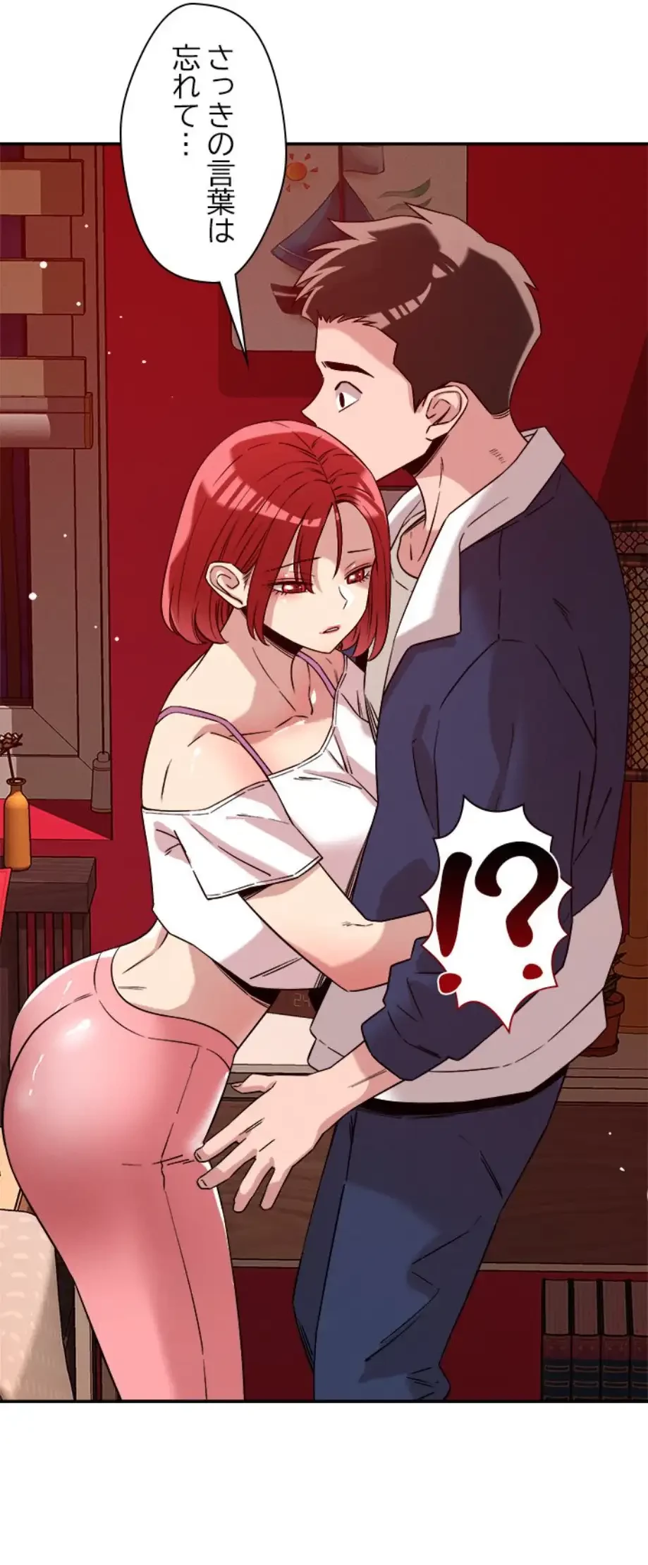 ただのトモダチ？ 第29話 - 27