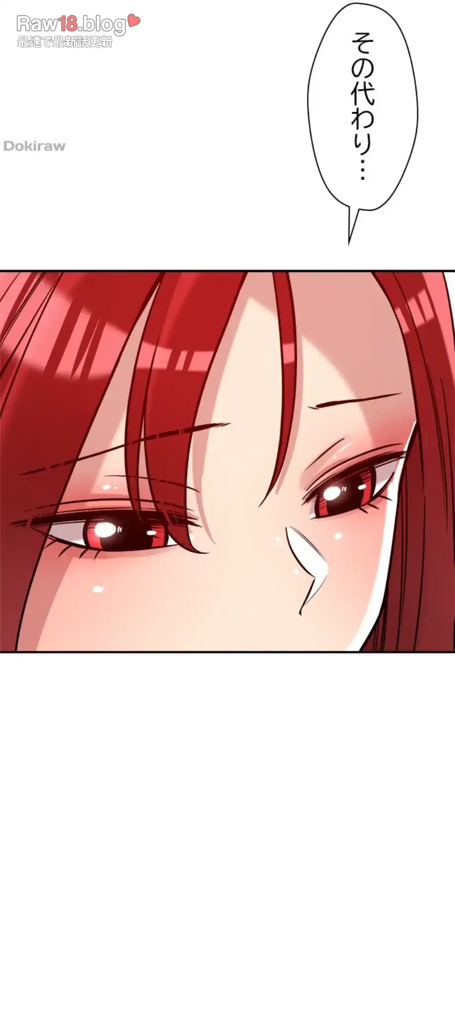 ただのトモダチ？ 第29話 - 28