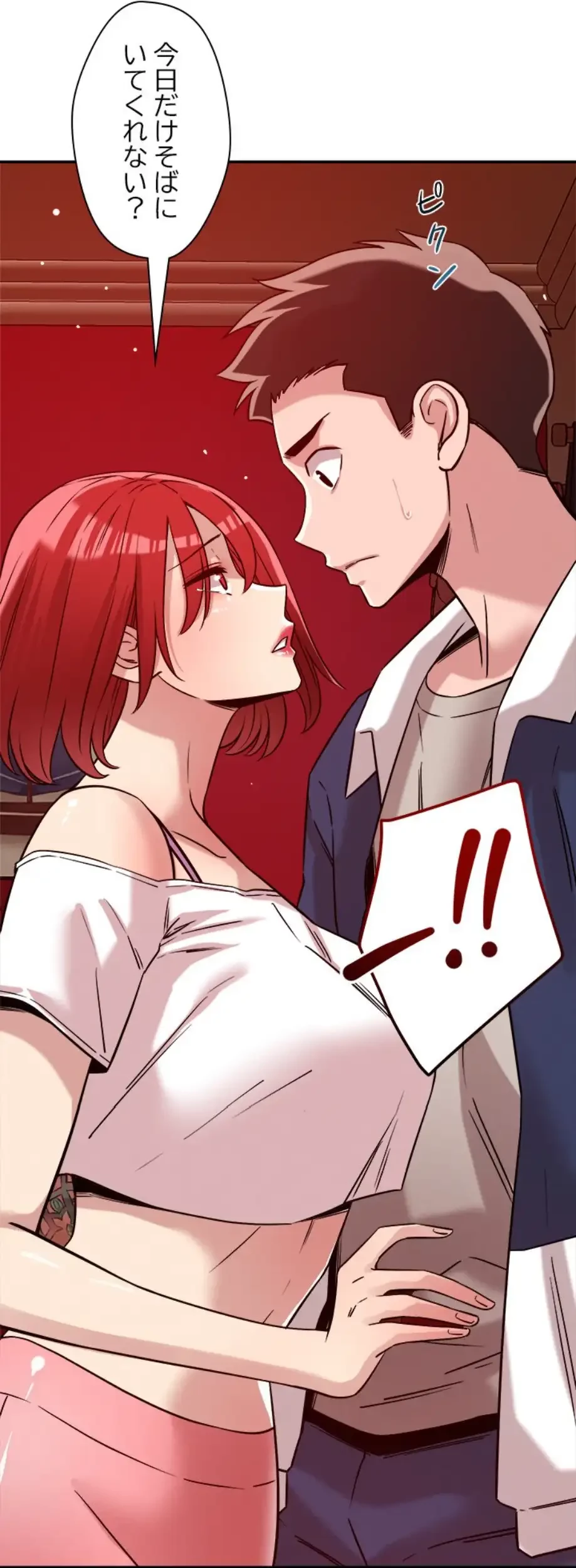 ただのトモダチ？ 第29話 - 29