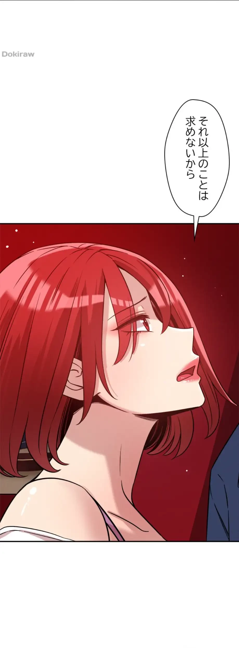 ただのトモダチ？ 第29話 - 30