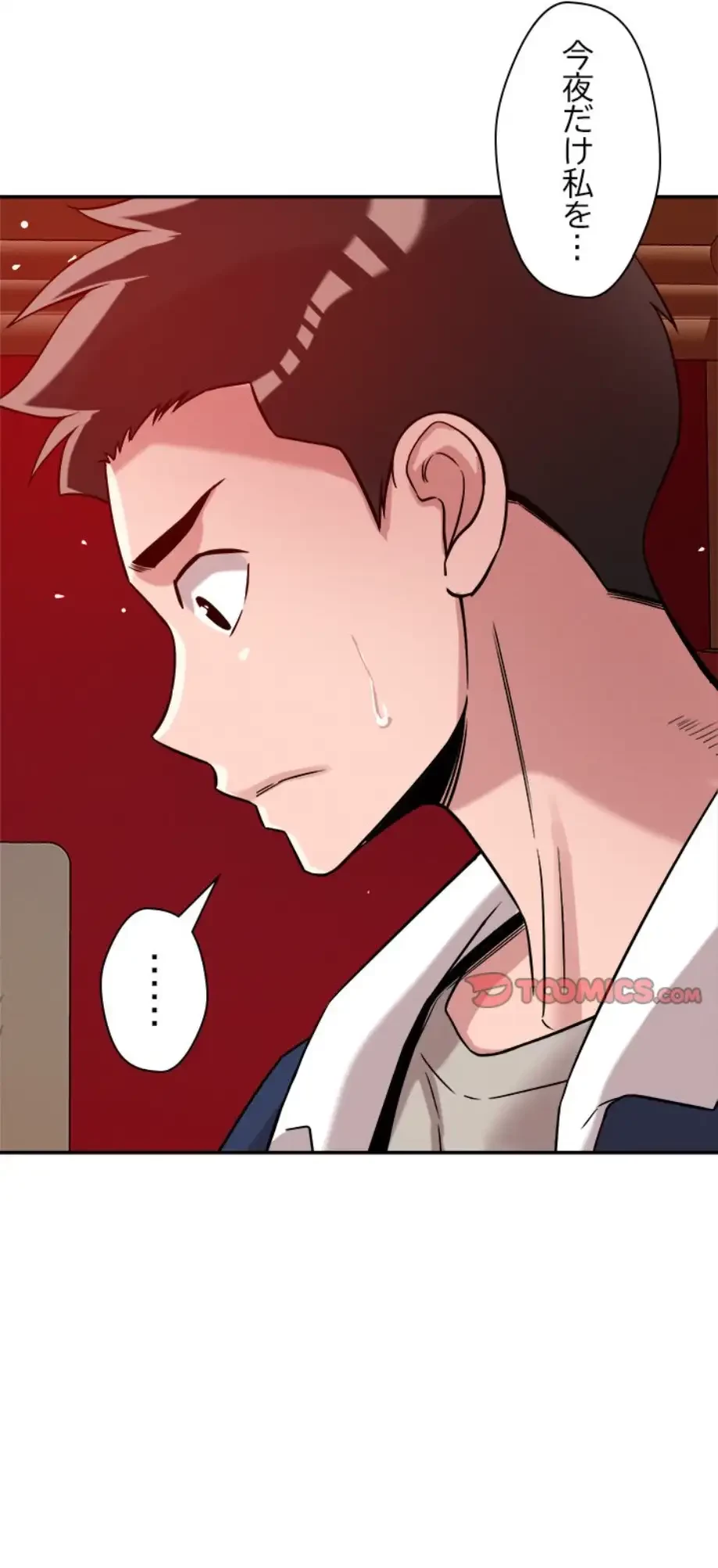 ただのトモダチ？ 第29話 - 31