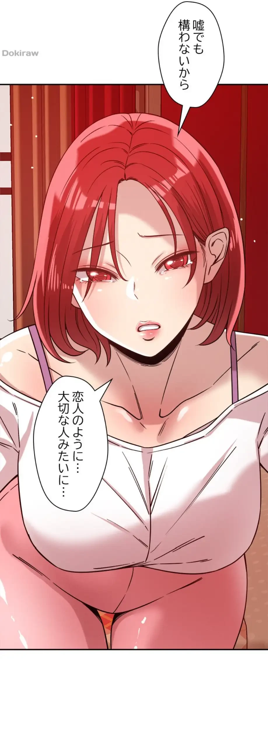 ただのトモダチ？ 第29話 - 32