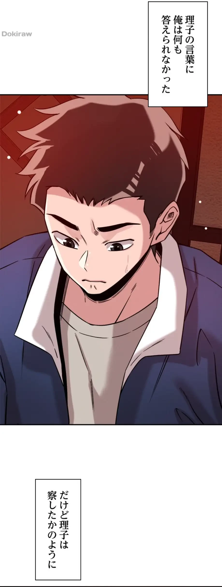 ただのトモダチ？ 第29話 - 34