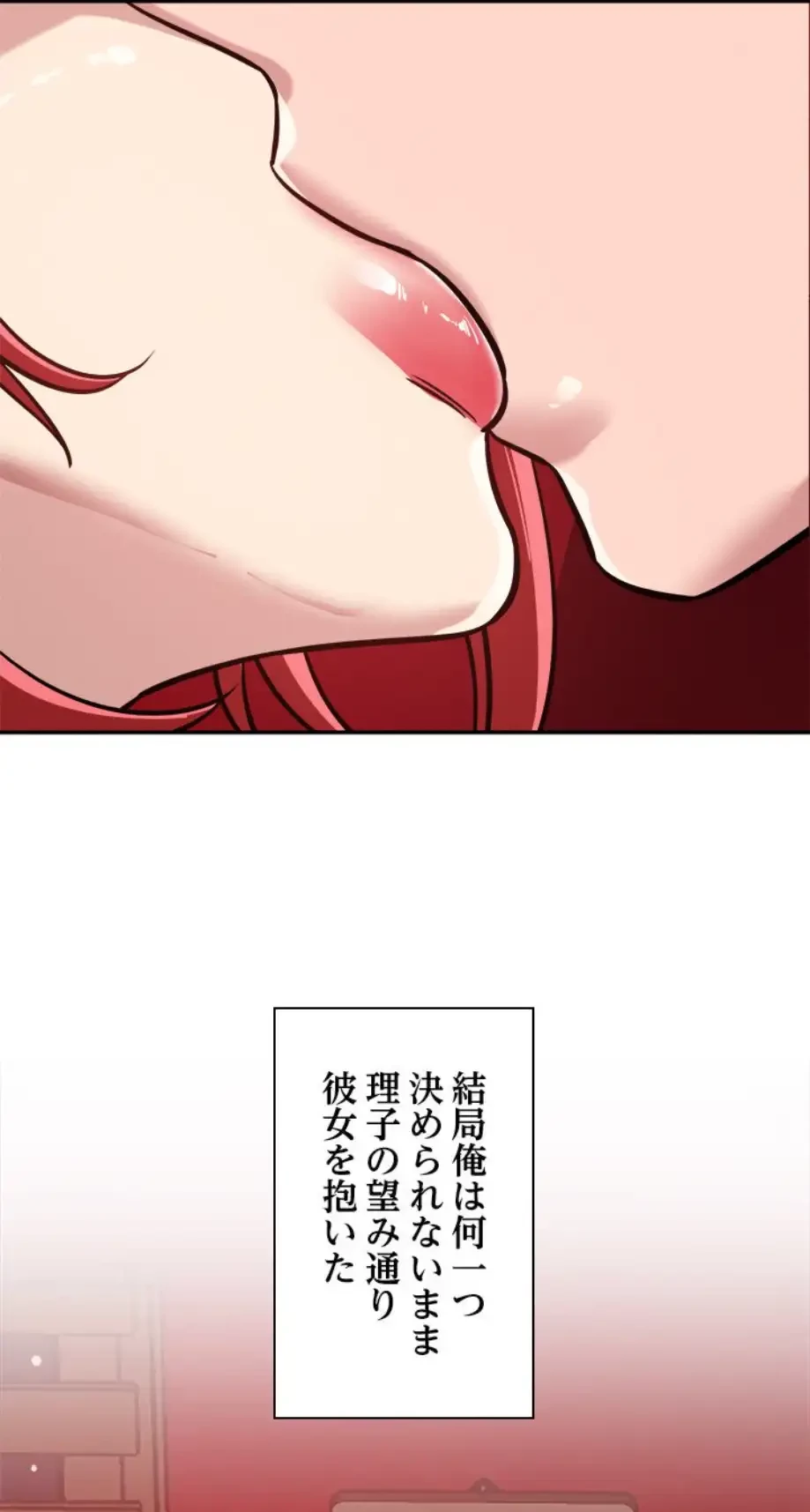 ただのトモダチ？ 第29話 - 37