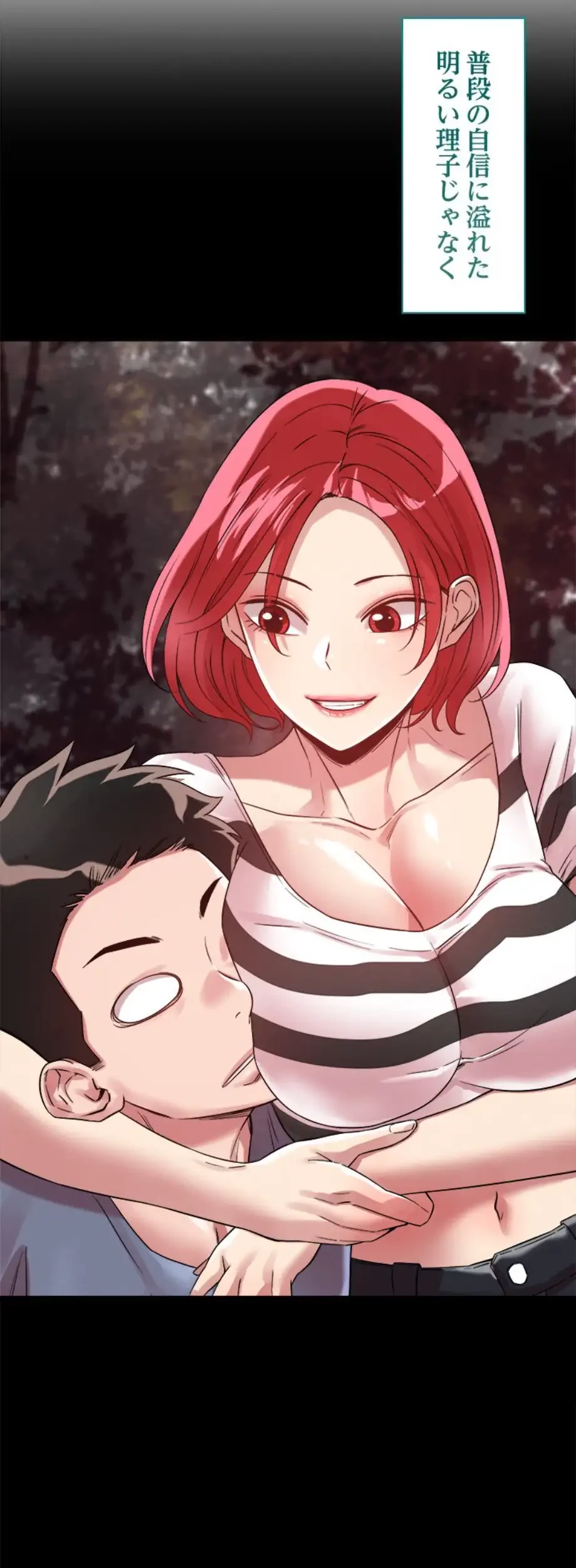 ただのトモダチ？ 第29話 - 46