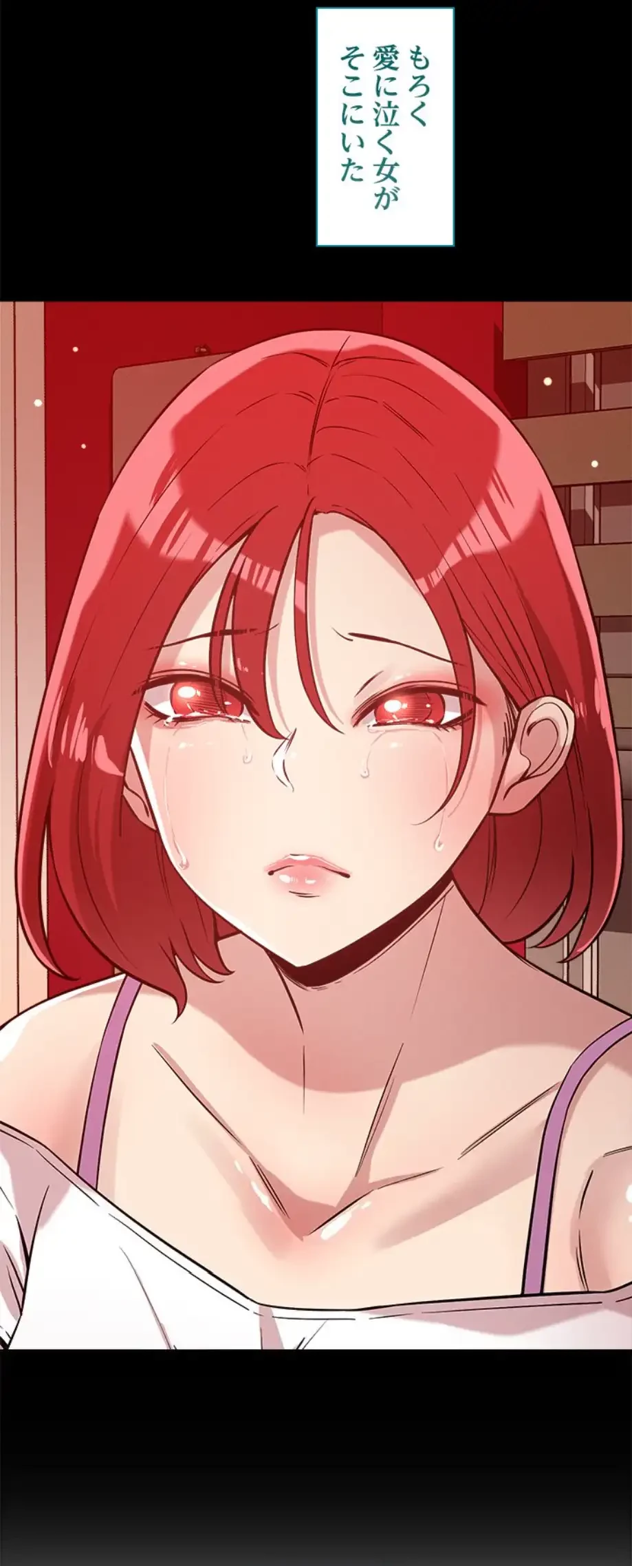 ただのトモダチ？ 第29話 - 47