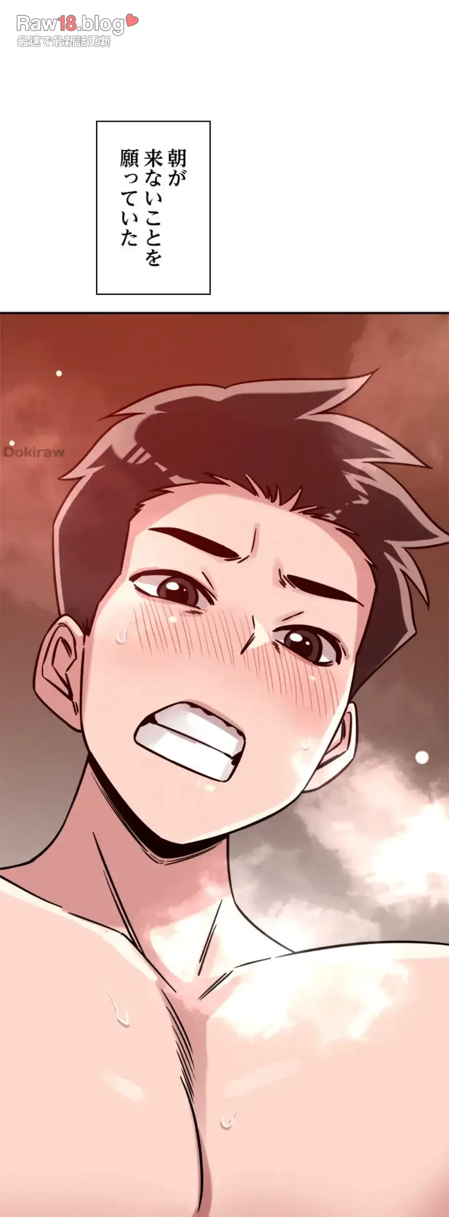 ただのトモダチ？ 第29話 - 56