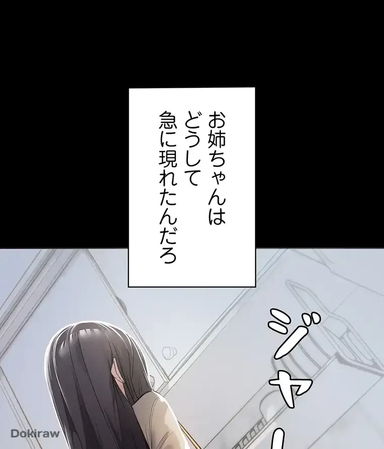 ただで家に置いてくれとは言いません 第3話 - 1