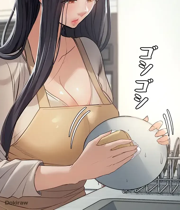 ただで家に置いてくれとは言いません 第3話 - 4