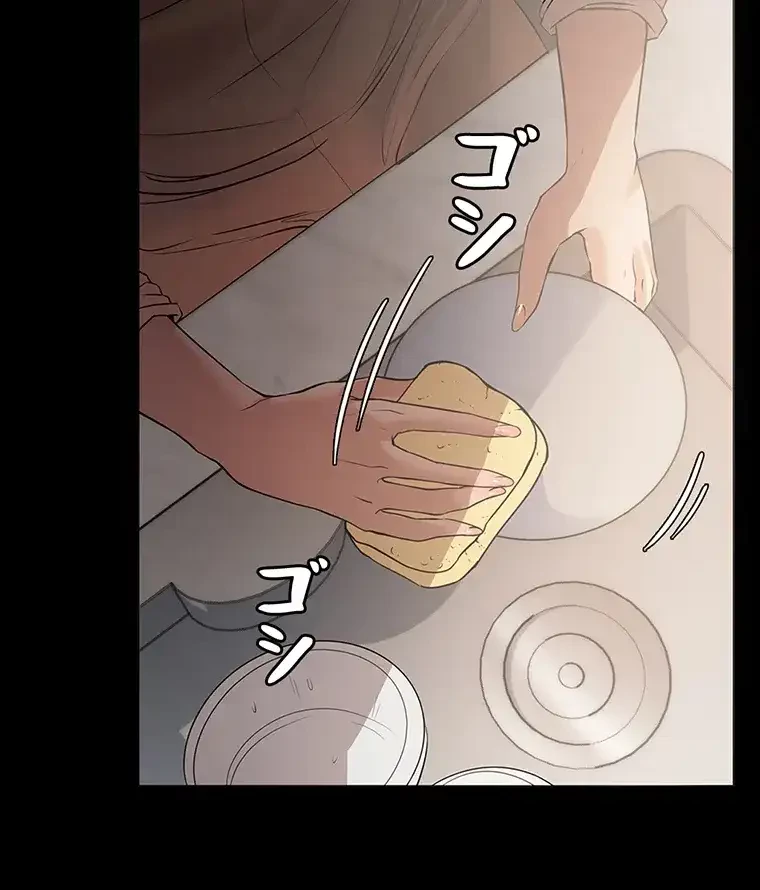 ただで家に置いてくれとは言いません 第3話 - 6