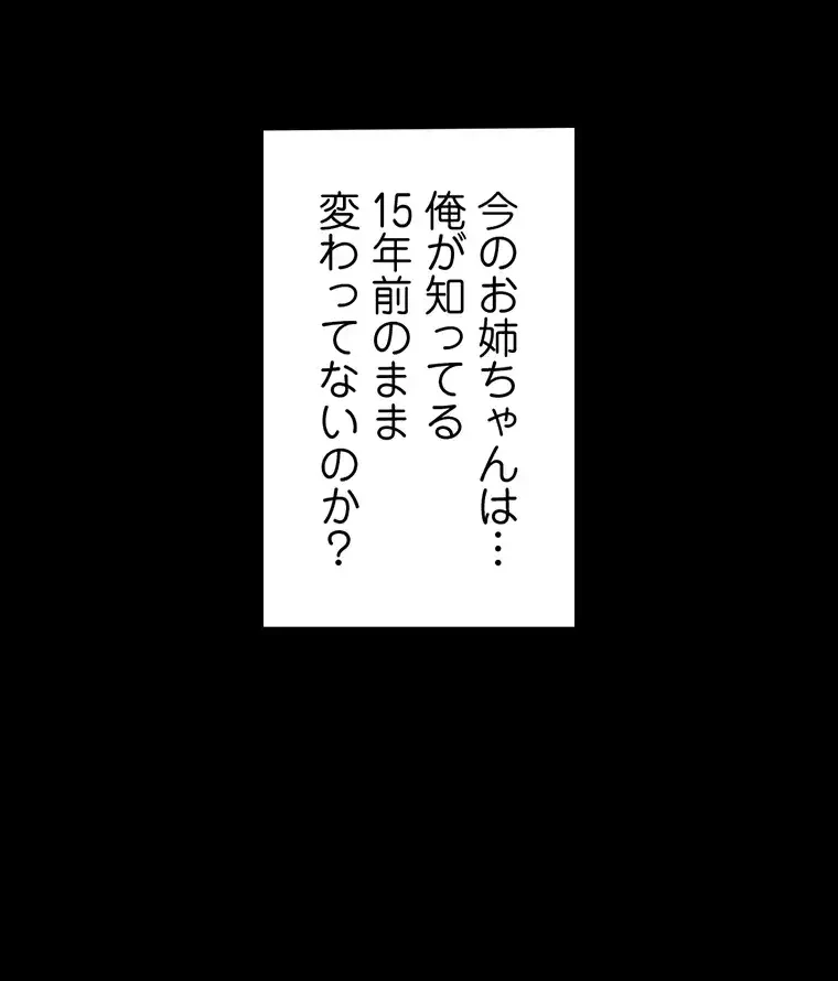 ただで家に置いてくれとは言いません 第3話 - 7