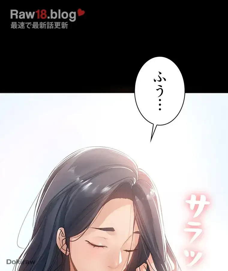 ただで家に置いてくれとは言いません 第3話 - 8