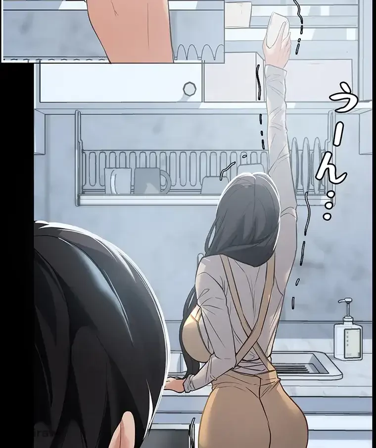 ただで家に置いてくれとは言いません 第3話 - 14