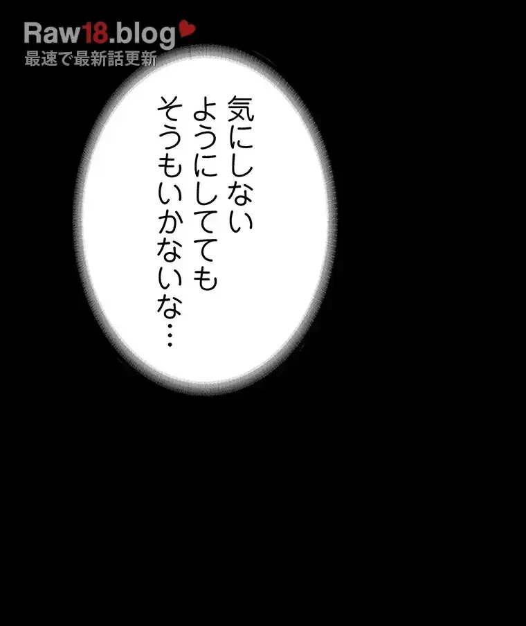 ただで家に置いてくれとは言いません 第3話 - 16