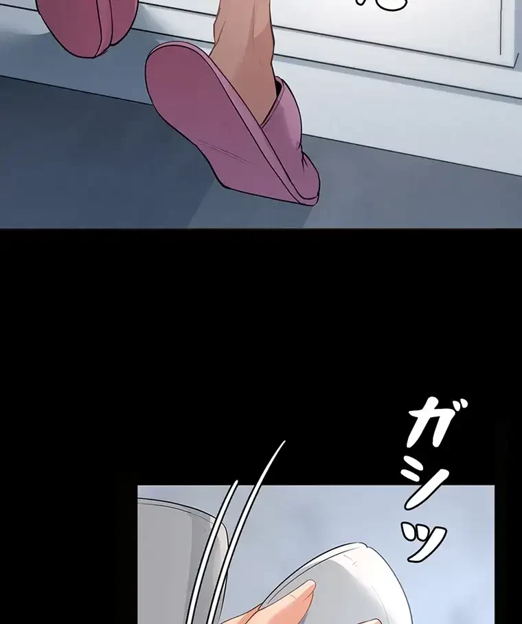 ただで家に置いてくれとは言いません 第3話 - 20